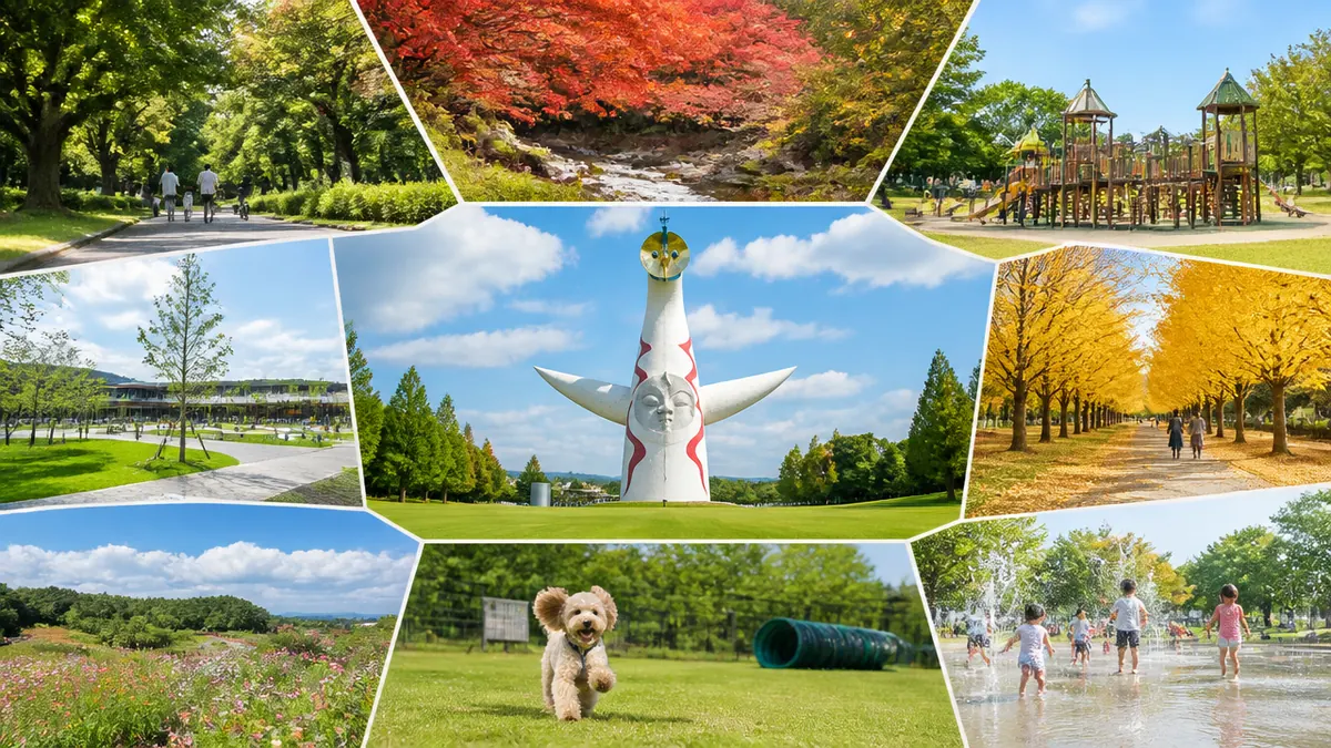北摂公園は8か所を比べると選び方が見えてくるの解説画像